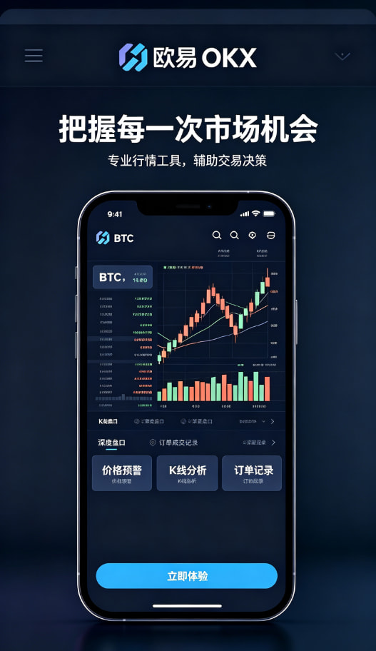 下载欧交易所APP安全资产保障
